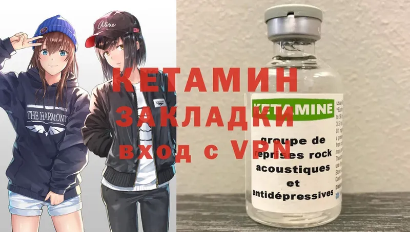 КЕТАМИН ketamine  Калачинск 