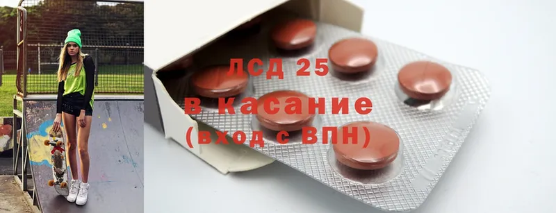 Лсд 25 экстази ecstasy  Калачинск 