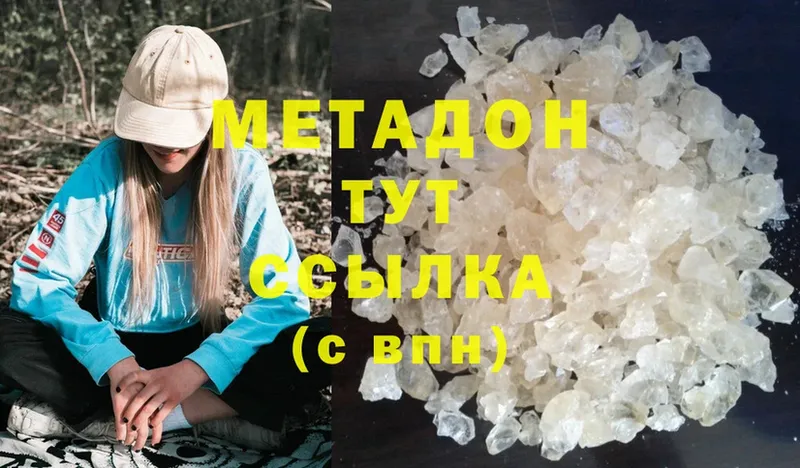 как найти закладки  Калачинск  МЕТАДОН methadone 